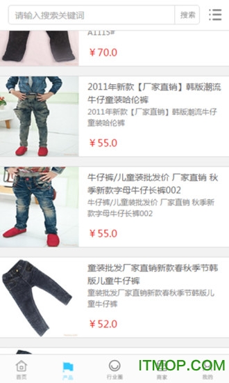 织里童装网手机版的图册