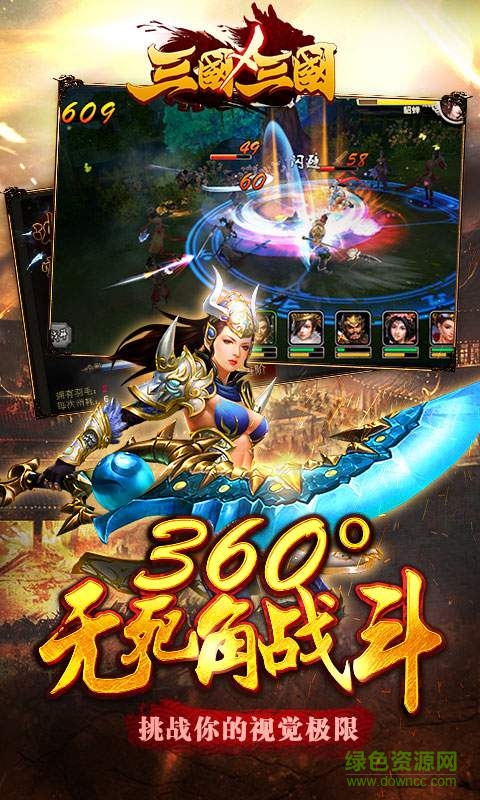 三国X三国内购修改版的图册