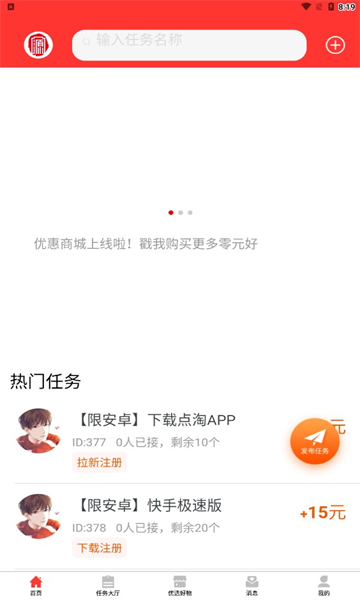 易源得安卓版的图册