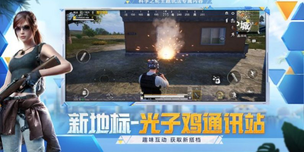 和平精英体验服免费下载的图册