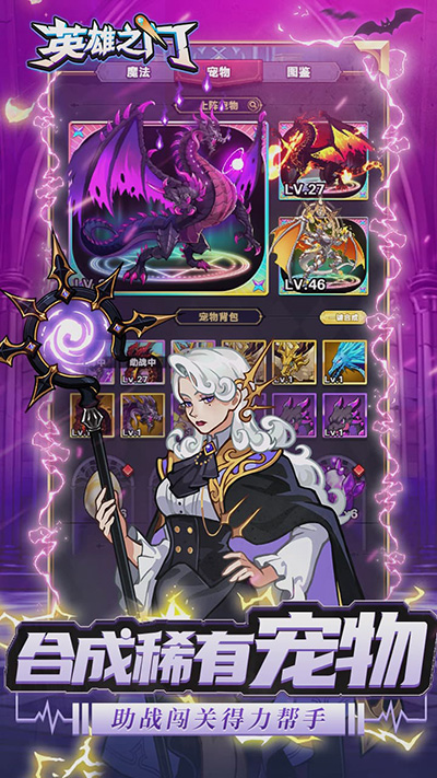 英雄之门的图册