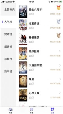 星灵阅读器的图册