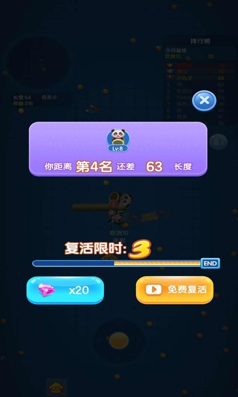 贪吃蛇无尽大作战的图册