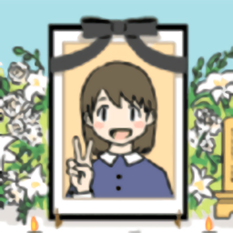 我的女友死了最新版