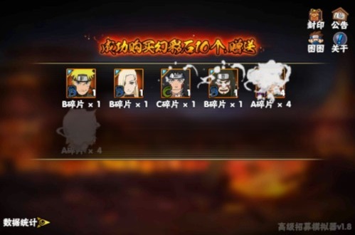 高招模拟器的图册