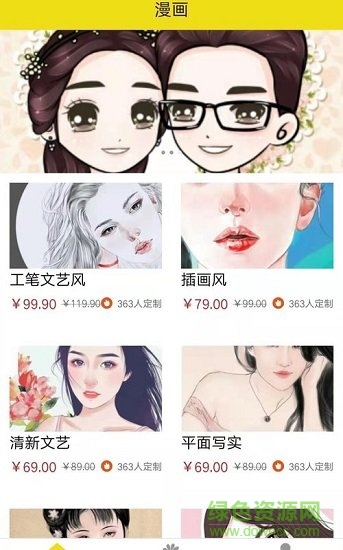 头像手绘工舍的图册