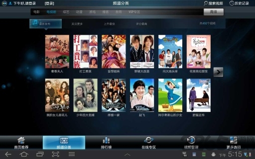 熊猫影音hd手机版的图册