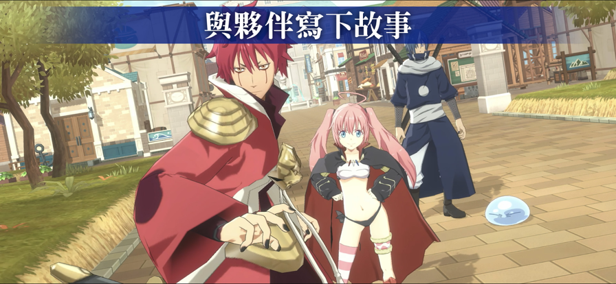 转生史莱姆的图册