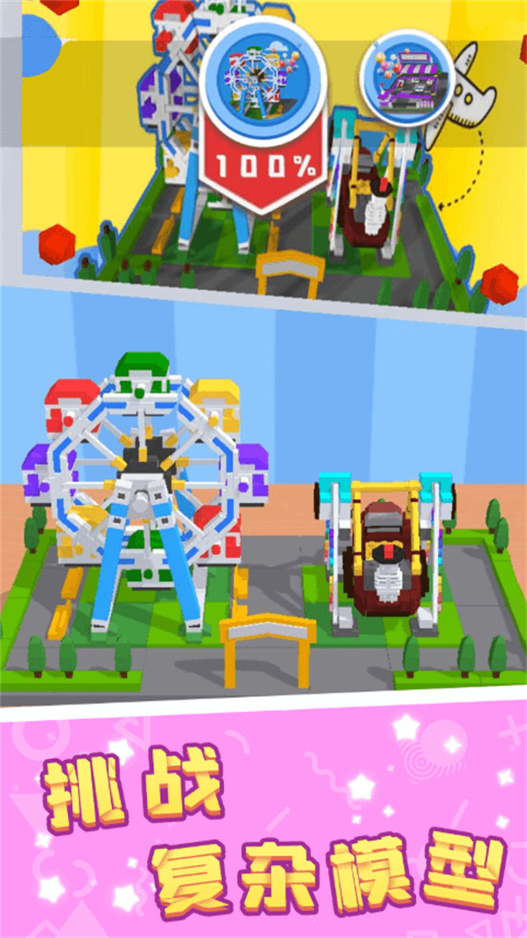 超级解压疗愈大师的图册