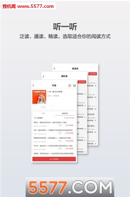 湛庐阅读手机版的图册