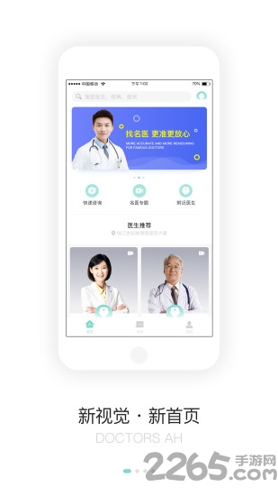 医呀呀最新软件的图册