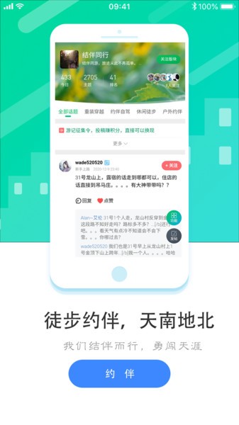 徒户外网手机版的图册