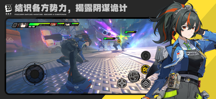 绝区零手游官网版的图册