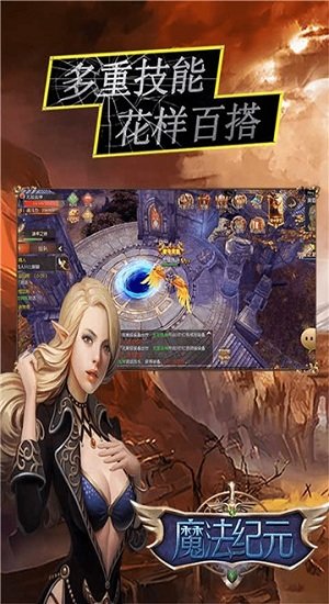 盟重英雄雷电版的图册