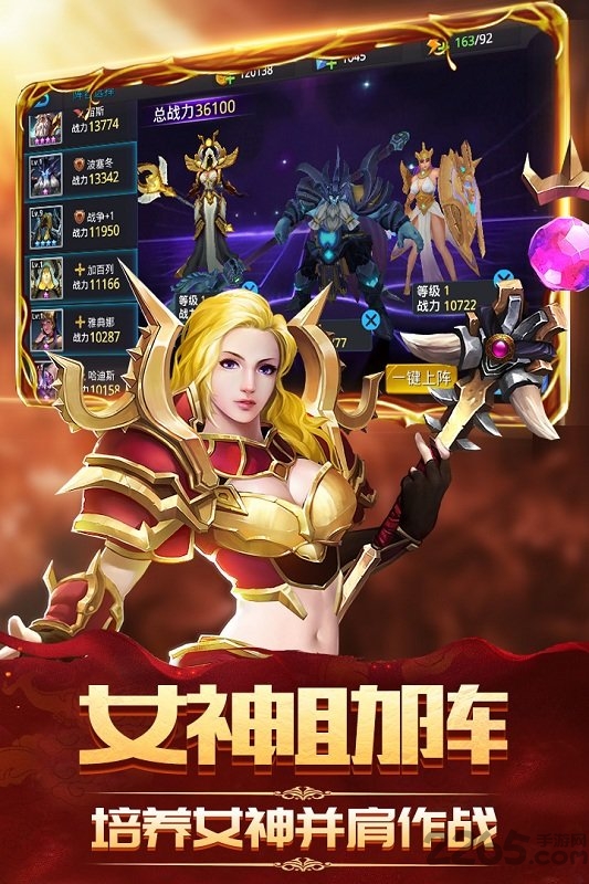 九游神魔传说手游的图册