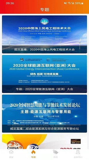 热巨能官方版的图册