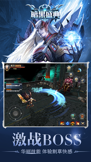 暗黑盛典的图册