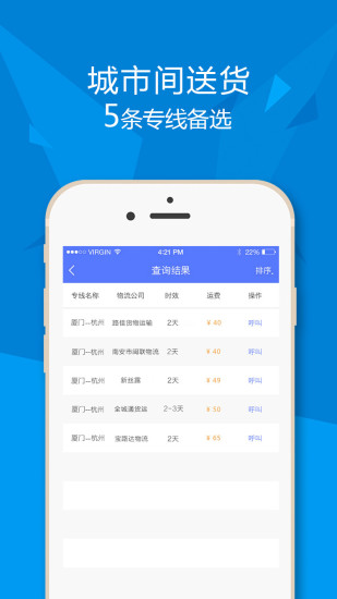 货兜司机版的图册