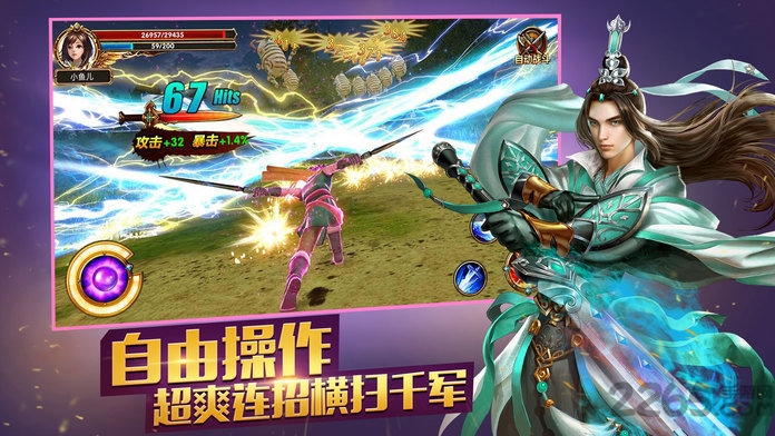 龙傲天下手游百度版的图册