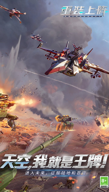 重装上阵999999钻999999金币的图册