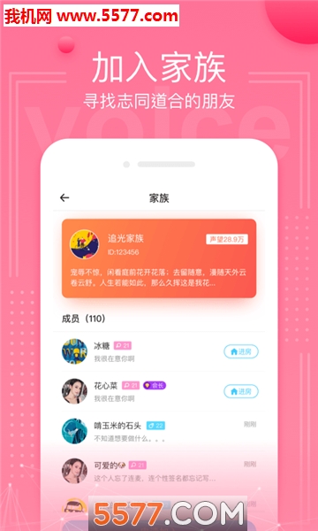 kaka语音交友的图册