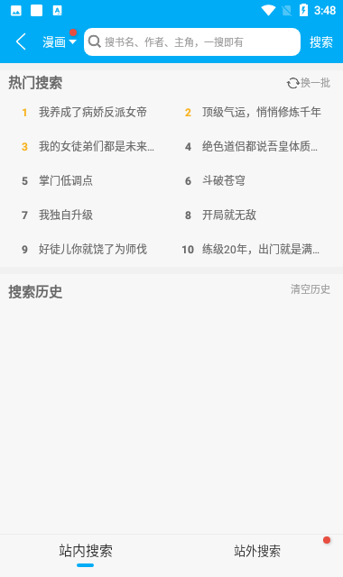 风车漫画app下载安装官方正版的图册