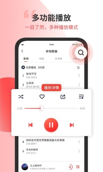 小听音乐剪辑app的图册