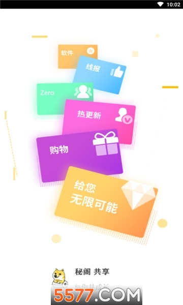 浮力库免费版的图册