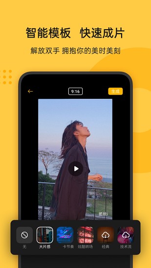 即录剪辑最新版的图册