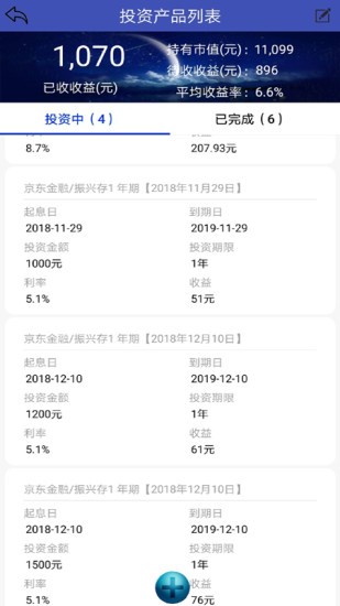 理财账本软件的图册
