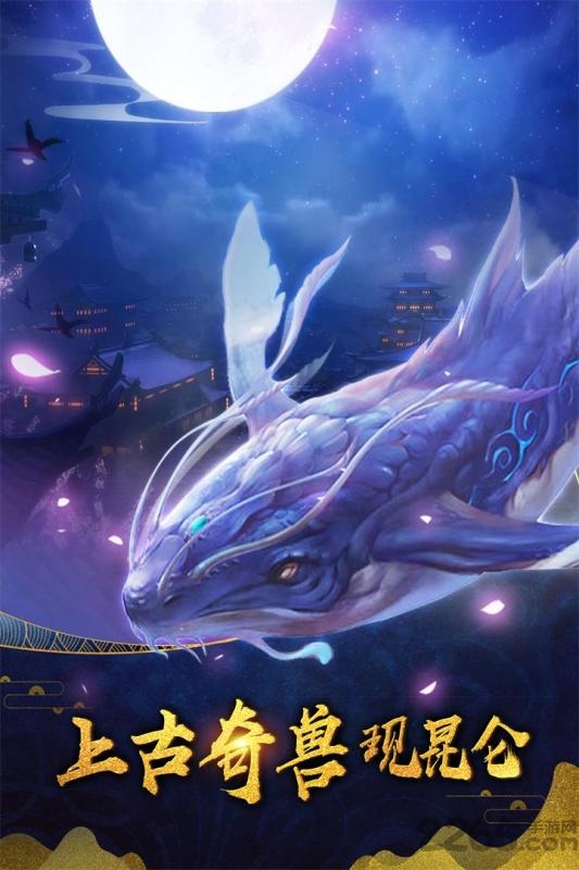 山海创世录红包版的图册