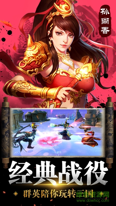 新蜀志手机版的图册