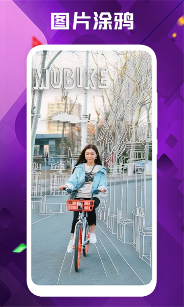 小熊照片处理器官方版的图册