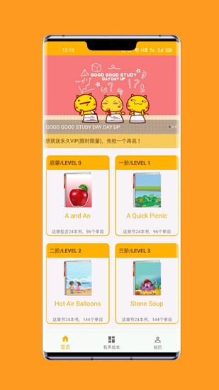 一点通英语官方版的图册