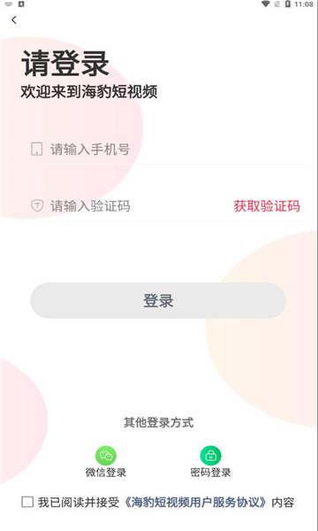 海豹短视频软件的图册