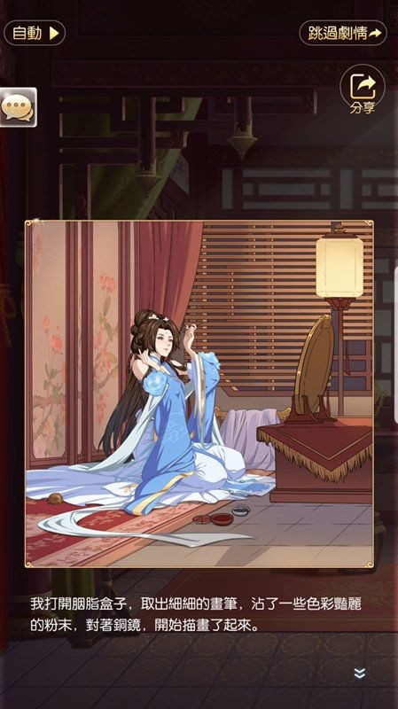 打造你的蓝颜后宫的图册