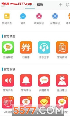 趣享宝手机版的图册