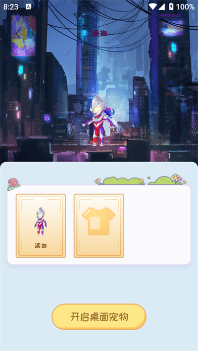 桌面宠物多多的图册