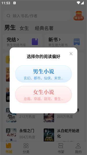 TXT免费全本书城老版本的图册