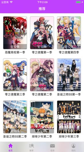 樱花动漫软件最新版的图册