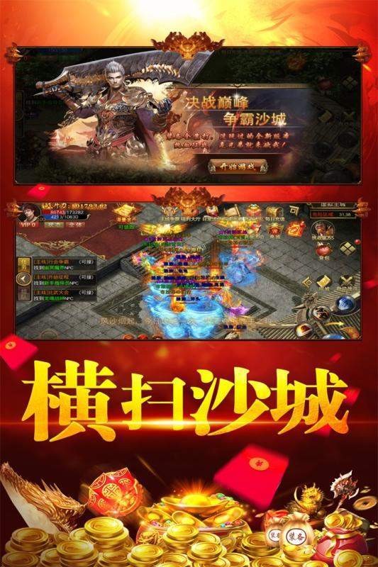 战神复古传奇的图册