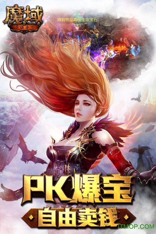 魔域手游华为客户端的图册