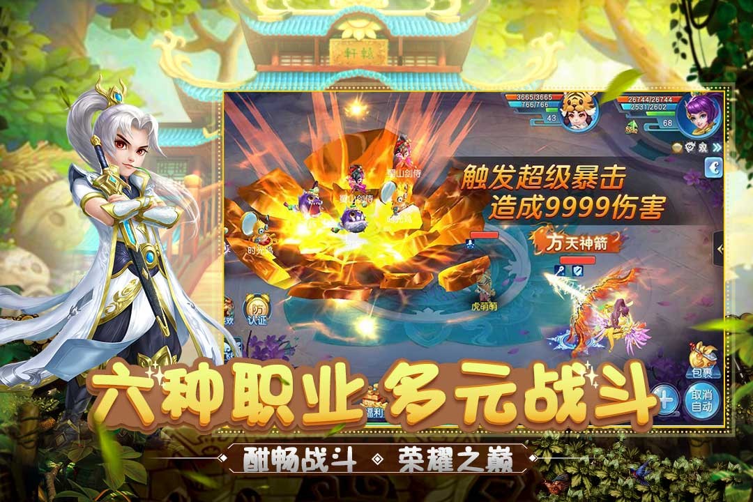 情剑三国的图册