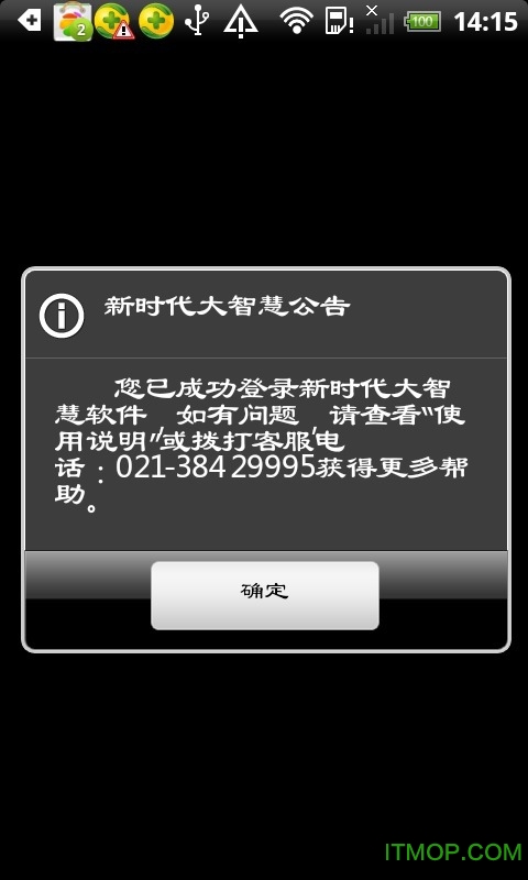 新时代证券大智慧的图册