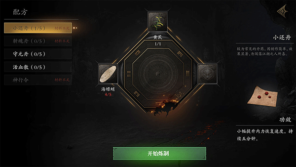 无尽噩梦5怨灵咒免广告的图册