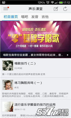 邢帅声乐课堂的图册