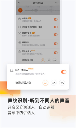 搜狗录音助手app的图册