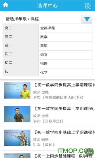 简单学校网app的图册