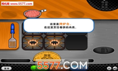 老爹的早餐店手机版的图册