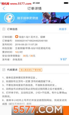 呆脸猫(虚拟交易平台)官方版的图册